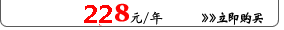 立即购买