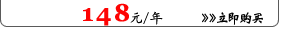 立即购买
